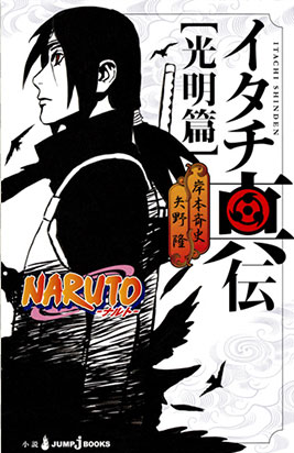 NARUTO-ナルト-どっとこむ Comic