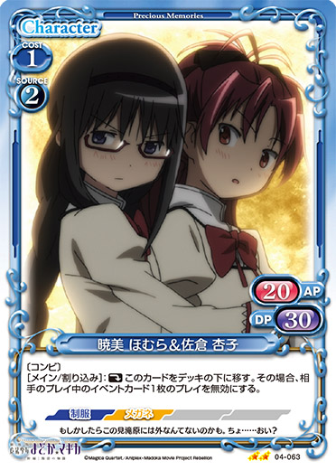 04-063 | プレシャスメモリーズ｜トレーディングカードゲーム