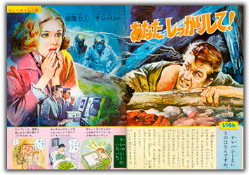 なぜなに からだのふしぎ