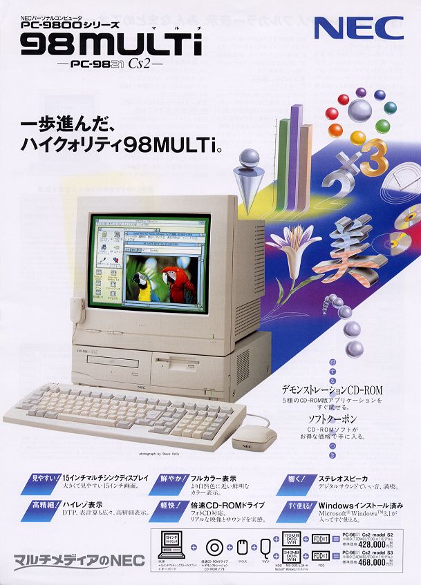 PC-9821Cs2