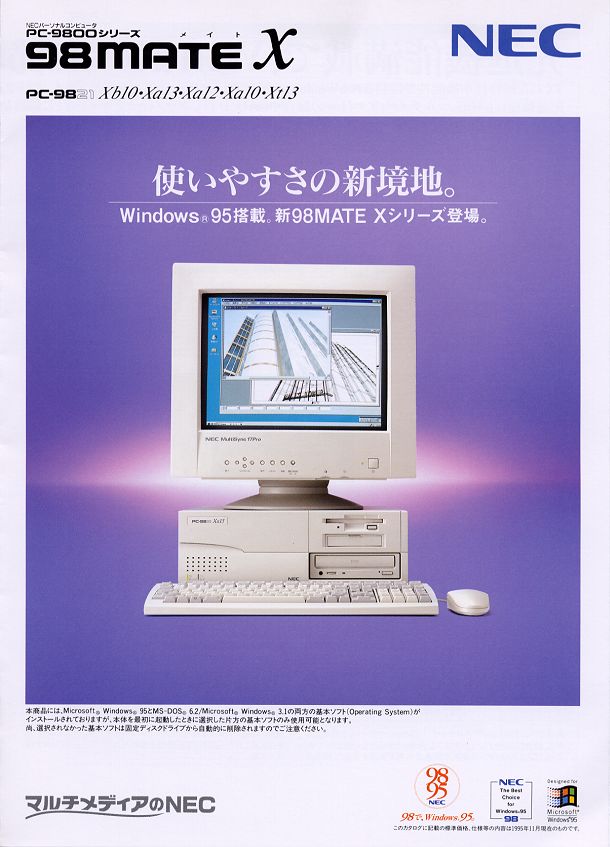 PC-9821Xa10