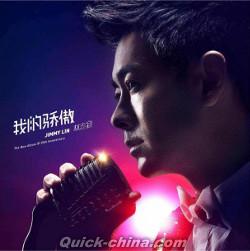 林志穎（ジミー・リン）の最新CD/DVD（クイックチャイナ）