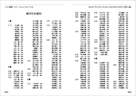篆刻字林』（てんこくじりん）を出版する創業95年・三圭社