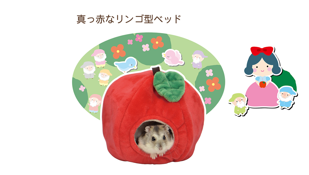 昔ばなしの りんごハウス ｜ 株式会社三晃商会