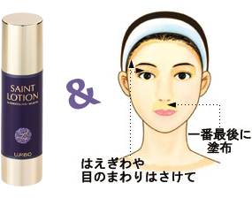 ルリビオ 小顔セット(ゾンビパック+セントローション)｜壮快ネット