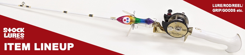 ストックルアーズ製品 | STOCK WEBサイト
