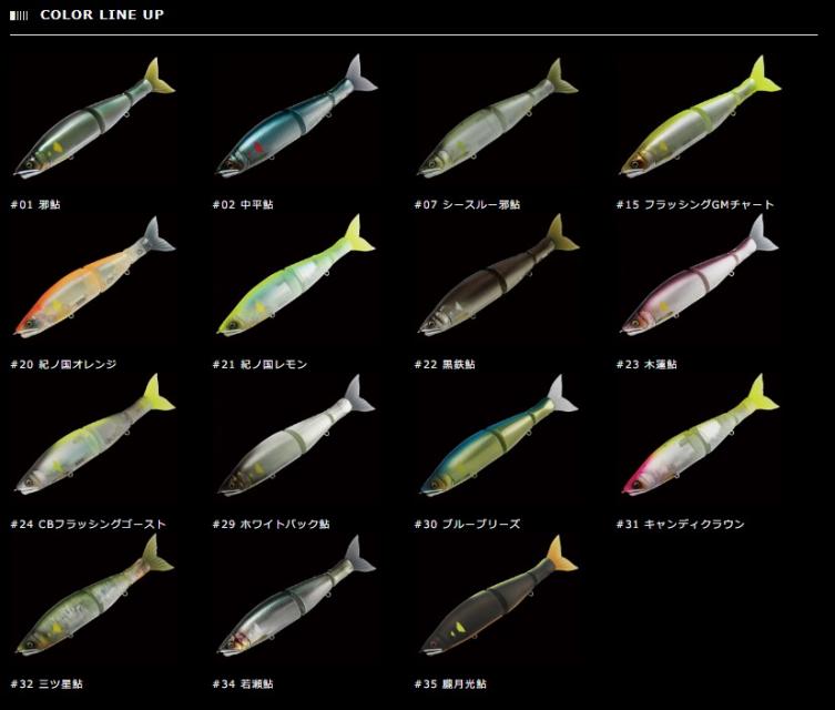 LURE SHOP SUBMARINE / ガンクラフト ジョインテッドクローシフト183