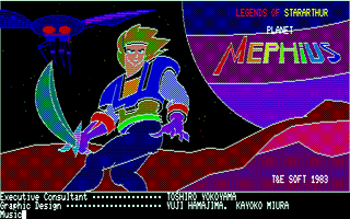 惑星メフィウス・完全攻略法 -ashen to ashen-