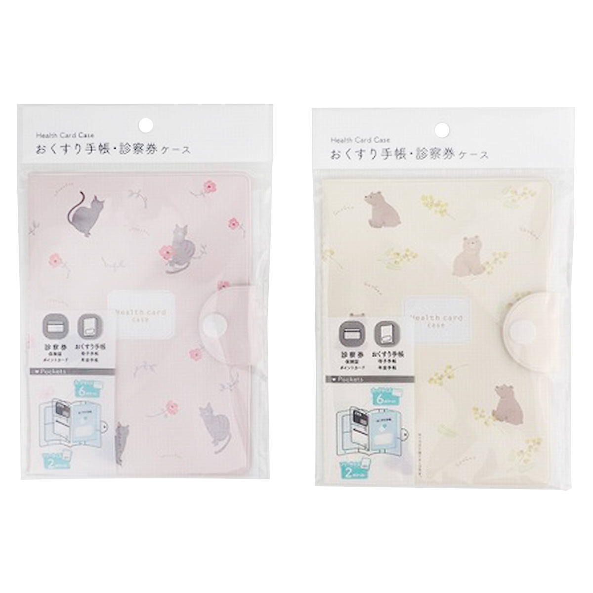 まとめ買い】お薬手帳・診察券ケース 0459/340431 | ワッツ