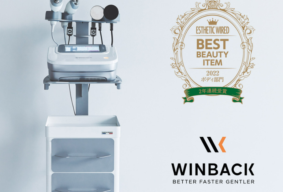 話題の高周波機器