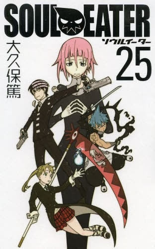 ソウルイーター (1-25巻 全巻) – world-manga10