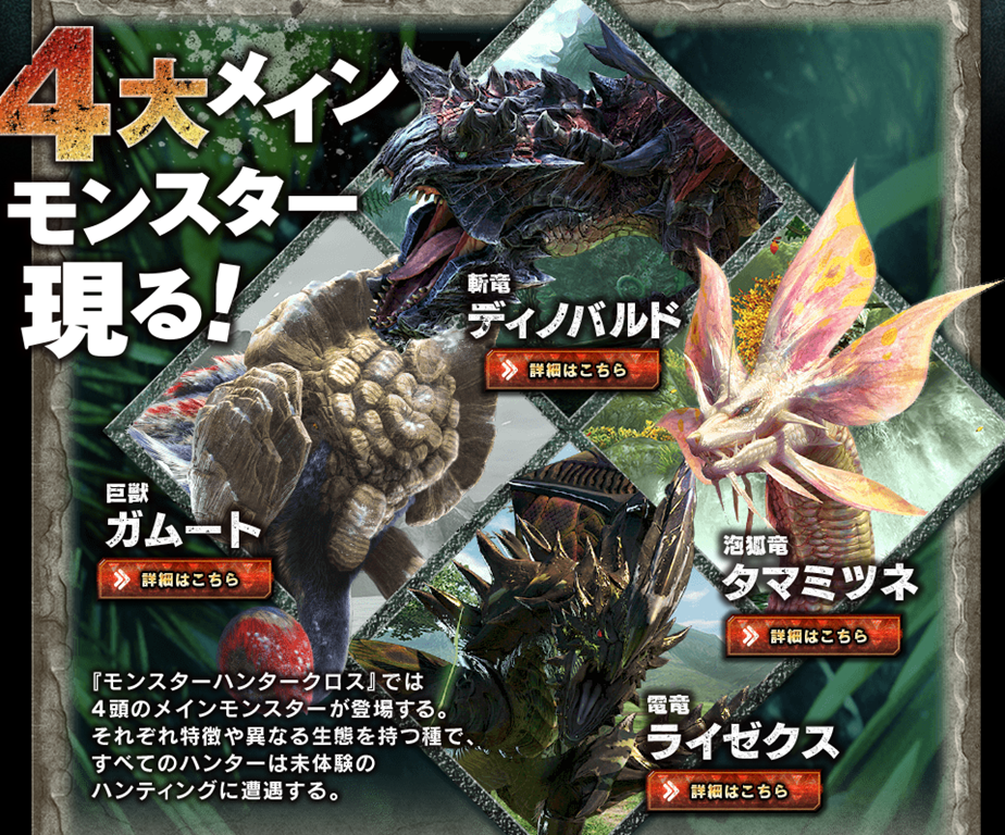 村クエ最後「宿命の四天王」クエストを攻略！ | ユッケログ2