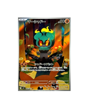 Pokémon TCG: Marshadow AR 069/063 M1L Mega Brave - [RANK: S]