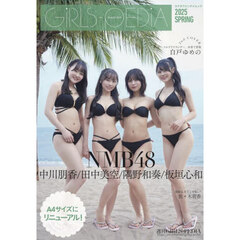 平井渚 激レア！？ 超かわいい！ ファースト写真集 恋×夢 コイユメ 心