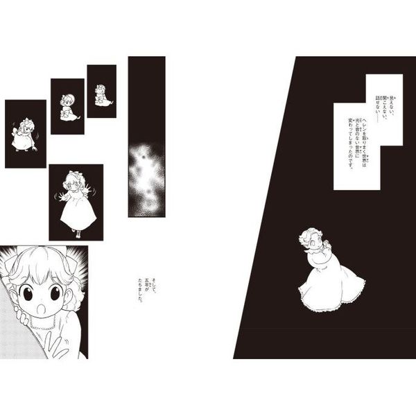 ヘレン・ケラー 世界に希望の光をあたえた奇跡の人 通販｜セブンネット