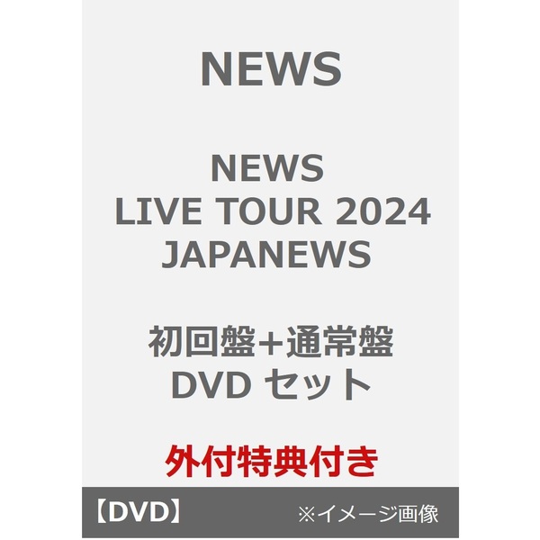 NEWS（ニュース） ライブ（コンサート）／DVD・ブルーレイ特集｜セブン