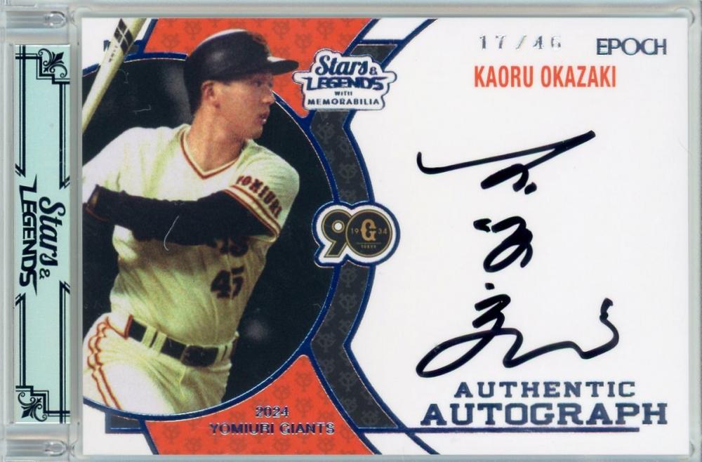 ミントモール / MINT 浦和店 / 2024 EPOCH 読売ジャイアンツ STARS