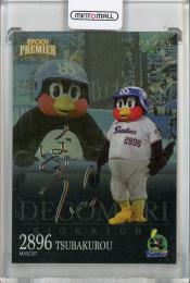 ミントモール / MINT 浦和店 / 2024 EPOCH 東京ヤクルトスワローズ