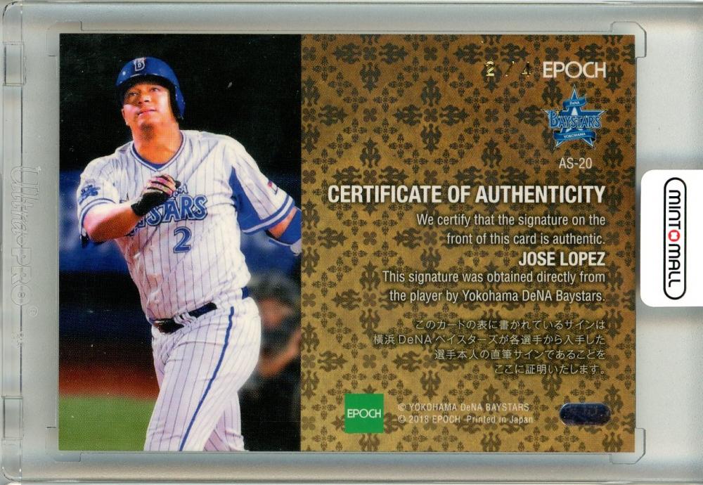 ミントモール / MINT 立川店 / 2018 EPOCH 横浜DeNAベイスターズ