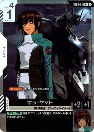 ミントモール / MINT GAMES 池袋店 / 白【ST04-010】キラ・ヤマト(C)(β)