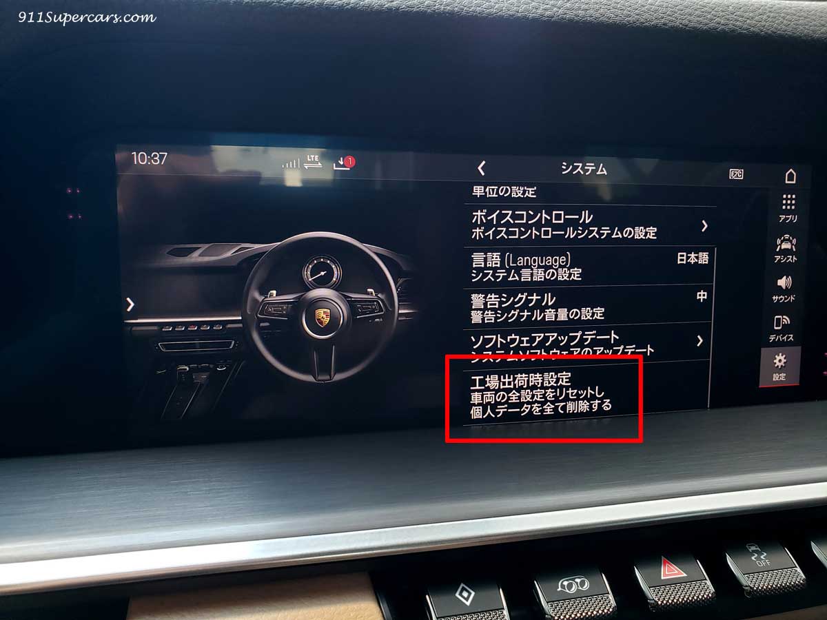 ポルシェ911のPCM、工場設定リセット(992.1/PCM5.0)