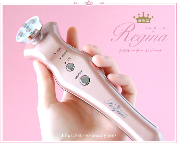 ララルーチュレジーナ