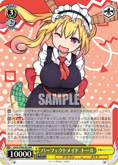 WS 新弾レビュー「小林さんちのメイドラゴン」 ヴァイスシュヴァルツ