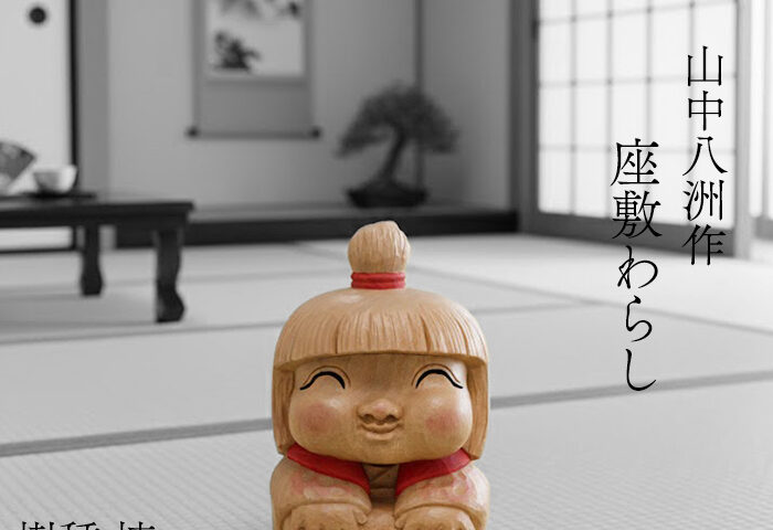 ▫︎座敷わらし｜楠を入荷いたしました。 | 津山銘木有馬店