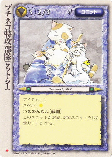 種族「ケット・シー」(15 枚)｜モンスター・コレクションTCG