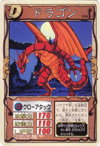 カードセット「第2弾」(31 枚)｜モンスターファーム 円盤石の秘密