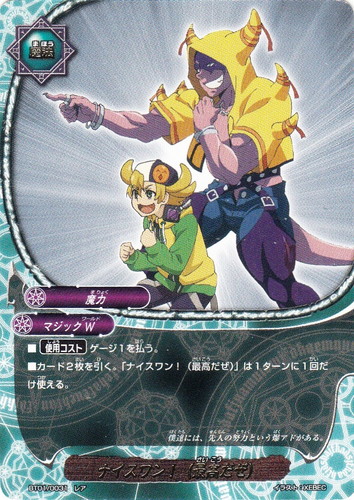 カードセット「ブースターパック 第1弾 ドラゴン番長」(31 枚