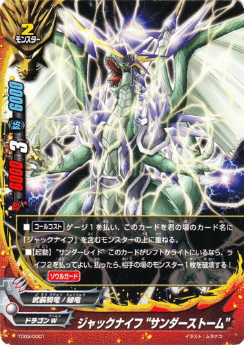 バディファイト ジャックナイフ ドラゴンRe デッキ ネオドラゴニック