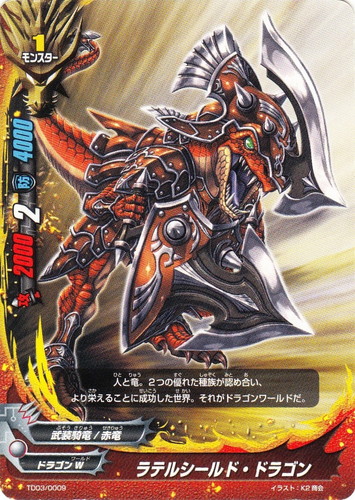 カードセット「500円スタートデッキ 第3弾 ドラゴニック・フォース