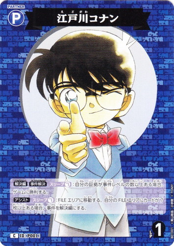 名探偵コナン カードゲーム(109枚)