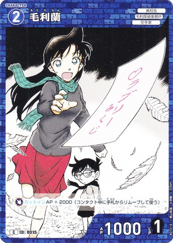 特徴「毛利探偵事務所」(5 枚)｜名探偵コナン カードゲーム