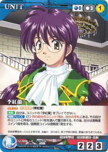 セットグループ「【クルセイド】 サクラ大戦」(49 枚)｜クルセイドシステム