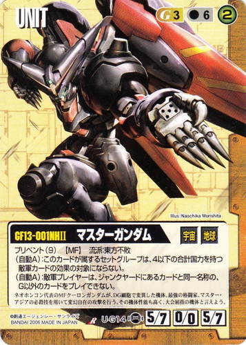 特殊効果「流派：東方不敗」(5 枚)｜ガンダムウォー