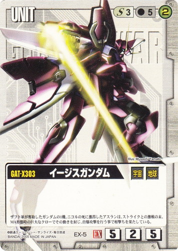 カード名「イージスガンダム」(2 枚)｜ガンダムウォー