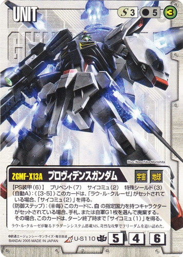 カード名「ラウ・ル・クルーゼ」(1 枚)｜ガンダムウォー