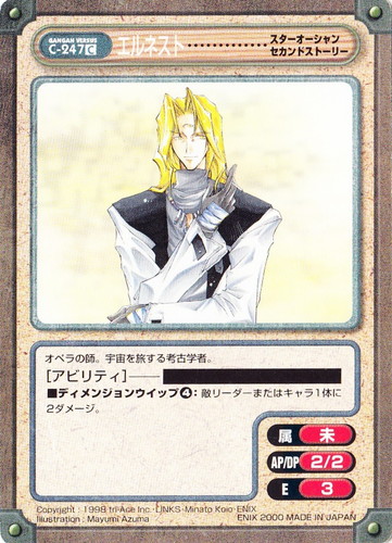 ガンガンヴァーサス C-1122 梢&朝美 ガンガンヴァーサスNEO(123 枚)