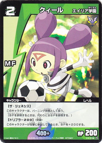 特殊効果「ザ・ジェネシス」(3 枚)｜イナズマイレブン トレーディング