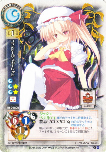 カードセット「東方銀符律3.0」(4 枚)｜Lycee