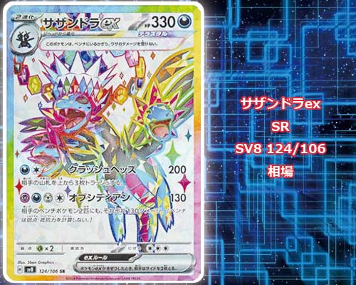 トレ研ポケカ】超電ブレイカーの当たりカード/ランキング/相場/封入率