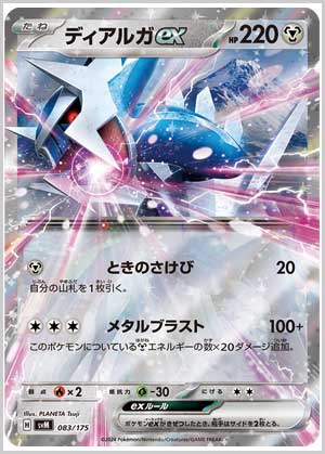 トレ研ポケカ】スタートデッキGenerationsの最新情報/収録カードリスト