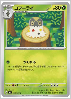 トレ研ポケカ】ムニキスゼロ当たりカードランキング｜相場・封入率