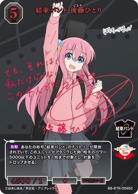 List of Japanese Bocchi the Rock! [BUILD DIVIDE] Singles | Buy