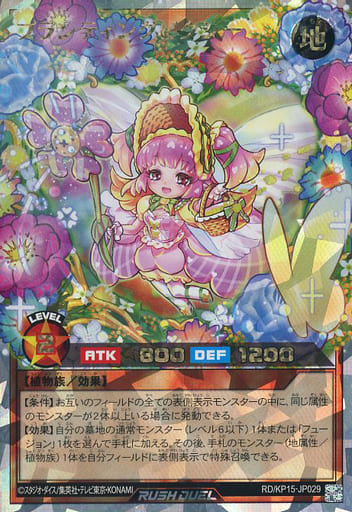 Yu-Gi-Oh! Rush Duel/[KP15] Red Reboot of Darkness]Planting Pixie