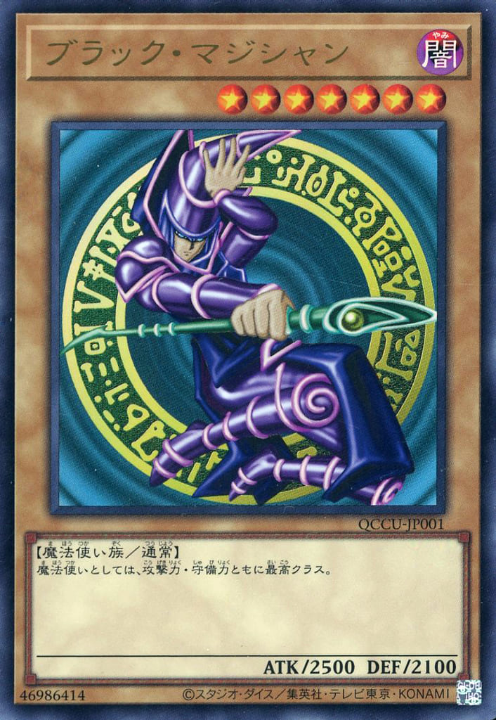 Yu-Gi-Oh! OCG/[QCCU] QUARTER CENTURY CHRONICLE side:UNITY]Dark