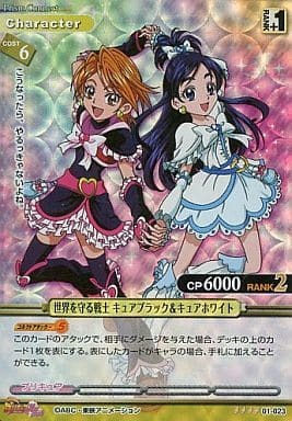 List of Japanese Futari wa Precure: Max Heart [Prism Connect