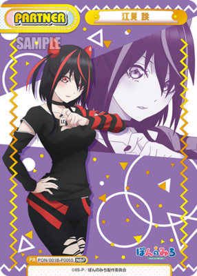 List of Japanese The Way of Pon [Rebirth for you] Singles | Buy